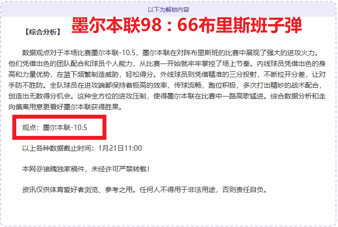 河北队,击败大连人,球员张威首,新葡京,新葡京app,新葡京娱乐,新普京赌场