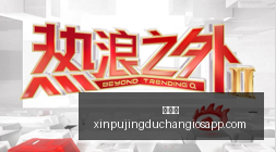 腾讯电竞盛,典星光,战队夺年度,新葡京,新葡京app,新葡京娱乐,新普京赌场